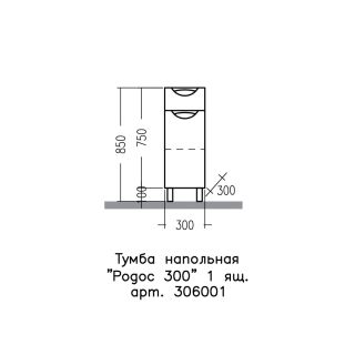 Напольная тумба Санта Родос 306001 30 см белый